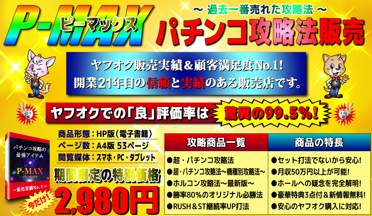 パチンコ 遠隔 操作 を 見抜く 方法