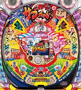CRA祭りだ!サブちゃん